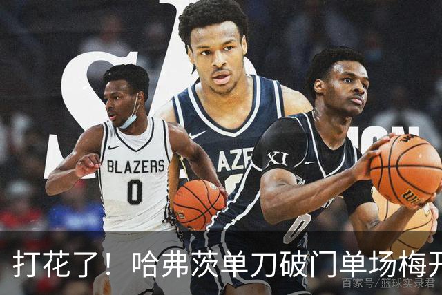 打花了！哈弗茨单刀破门单场梅开二度 德国7-1库拉索