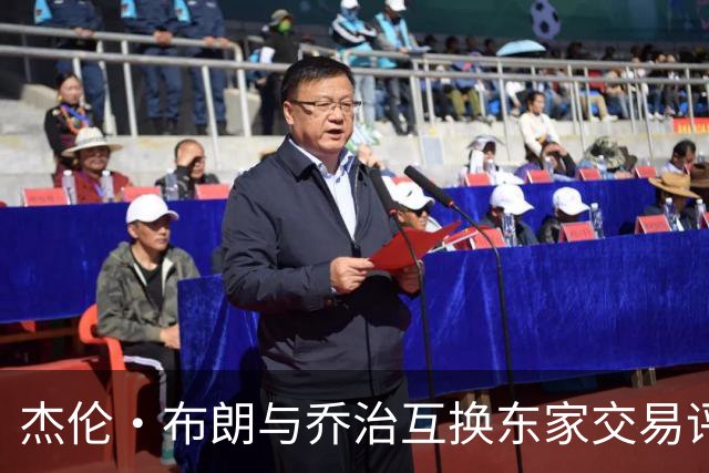 杰伦·布朗与乔治互换东家交易评级：凯尔特人D+ 76人A-